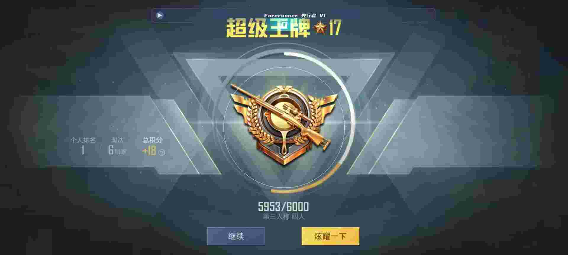 和平精英鸡腿辅助自瞄 - 和平精英哈巴辅助app下载辅助预览图